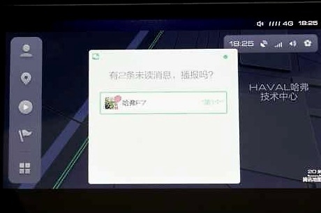 联手腾讯，B站，哈弗打造新一代智能系统，都有啥新功能？