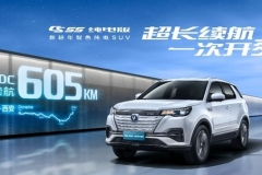 长安CS55 E-Rock预计本月上市 尝鲜价16.49万元起