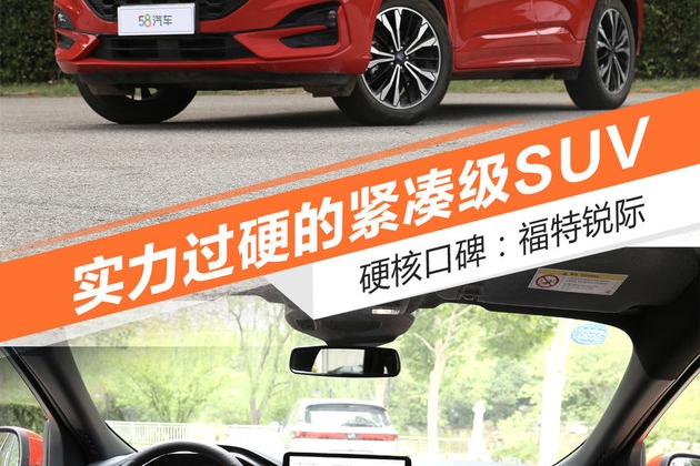 硬核口碑：实力过硬的紧凑级SUV——锐际
