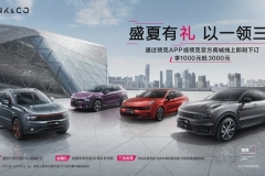 “盛夏有礼 以一领三”福利不停 夏天就要“购”个痛快