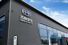 吉利科创板上市又有新进展；北京国六排放标准过渡期延长；中期改款奥迪Q5信息发布