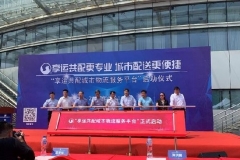 上汽大通联手上海交运启动“享运共配-城市物流服务平台”