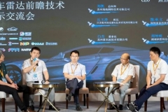 汽车雷达和视觉技术展示交流会圆满落幕