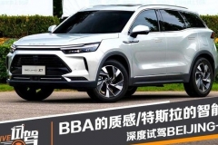 BBA的质感特斯拉的智能 试驾BEIJING-X7