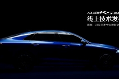 率先应用全球首创第四代CVVD技术 全面解析起亚全新K5凯酷
