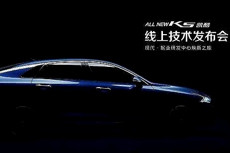 解读东风悦达起亚CVVD技术、i-GMP平台，让你更懂ALL NEW K5凯酷