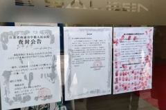 赛麟案现转折点：如皋称查获王晓麟虚假出资线索，公安机关已涉入