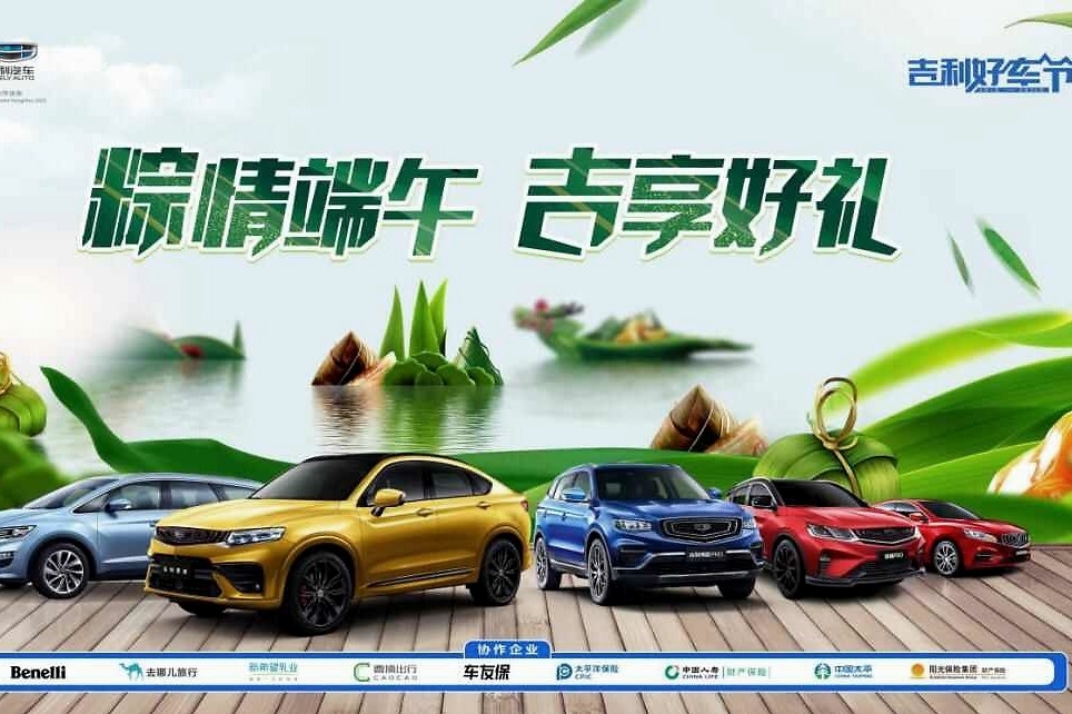 【杭州鼎伦】粽情端午 吉享好礼
