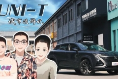 UNI-T 24小时城市漫游记：新晋一线城市“霸都”合肥，好抻坦