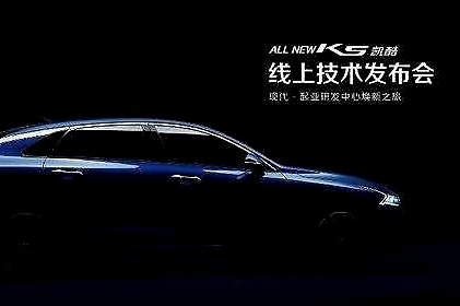 「e汽车」汽车发动机史上又一创举 起亚第四代CVVD技术发布