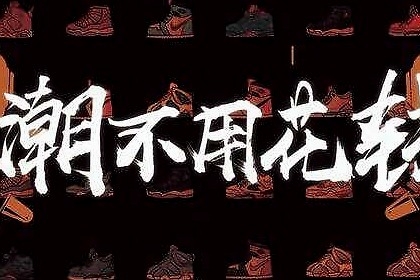 携手虎扑等三大平台 