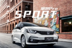 第四代飞度开启预售 8.18万起/国内无手动挡