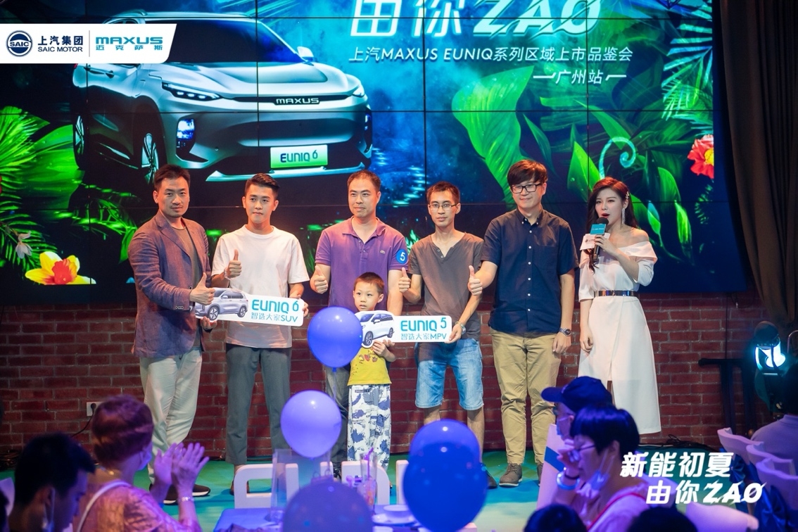燃“ZAO”一夏，上汽MAXUS EUNIQ系列车型广州区域新能来袭！