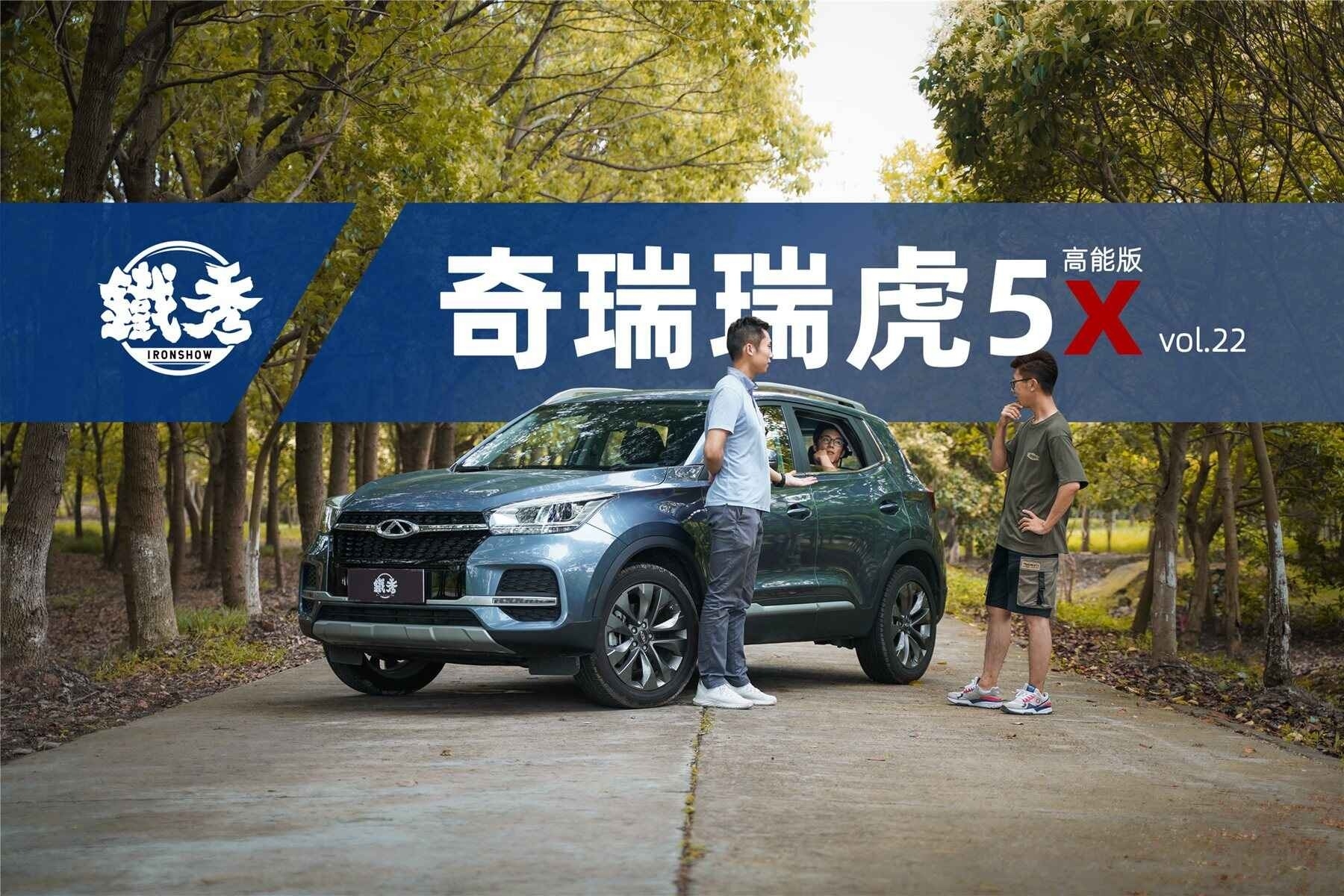 《铁秀》当年轻人想买辆车，他们是想买什么？
