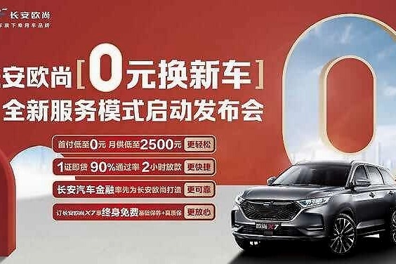 e汽车｜突然告诉你可以0元换新车了，你会怎么选？