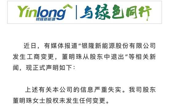 董明珠再传退出银隆 跨界造车还能撑多久？