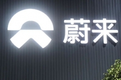 造车新势力出现三级分化 第一梯队5家企业占据90%以上销量|汽车预言家