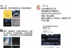 一电调查 | 蔚来车主：蔚来施了哪些魔法，让你甘愿疯狂带货？