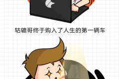 轱辘漫画｜喜欢机械挡杆就要去“爬山”？电子挡杆到底哪里不好