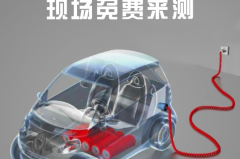 纯电动车真的有辐射！脱发、头晕、致癌，有这么恐怖？