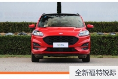 《性价比之王》 看福特锐际有何过人之处