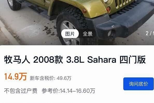 09年上牌的二手牧马人能不能入手 自燃的真相告诉你