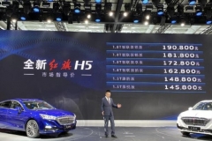 2020款红旗H5售14.58万起 新增1.5T发动机
