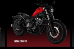 71800元，本田双缸巡航Rebel 500国内正式发布