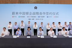 E周新势力 | 蔚来再获104亿元综合授信；特斯拉CyberTurck开放中国地区预订；何小鹏辟谣P7崩盘