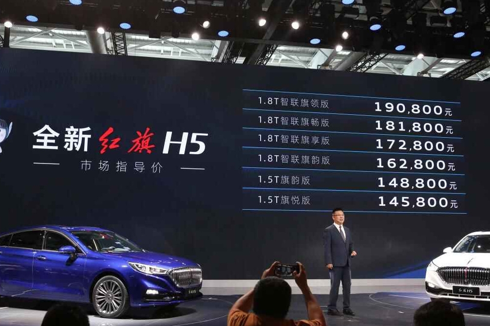 红旗不疫样半年7万辆 新款H5或再创国潮旗迹