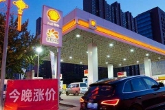 油价再创今年新高！今晚油价二连涨来了，赶紧去加油吧