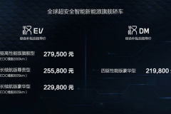 定位王朝系列旗舰轿车 比亚迪汉售21.98-27.95万元