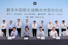 “超百亿元授信额度”消息实锤！蔚来中国签署银企战略合作协议 授信104亿