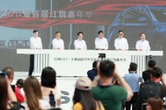 2020年长春国际汽车文化节暨第二届红旗嘉年华即将拉开序幕