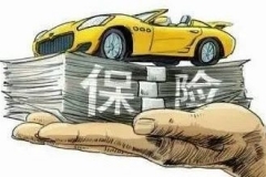 即将开始的车险改革，我们能得到什么？