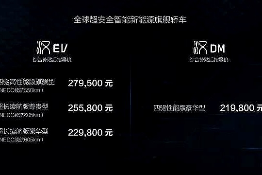 比亚迪旗舰车型汉迎来上市，汉EV22.98万元对标特斯拉