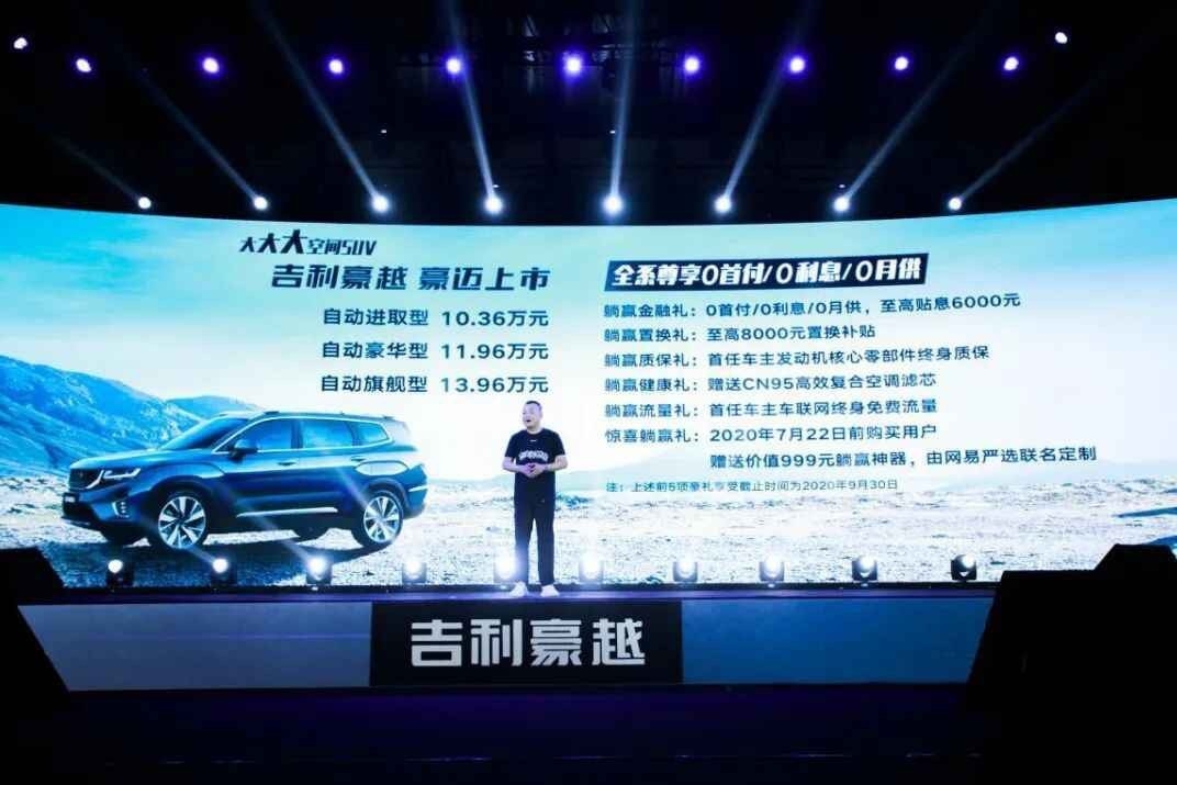 豪越西南区域上市！这波操作是在降维打击？