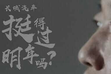 7月20日发布全新战略，长城汽车要出轿车？