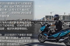 兼顾舒适和动力的休旅大绵羊 | 赛科龙2020款RT3试驾体验（动态篇）
