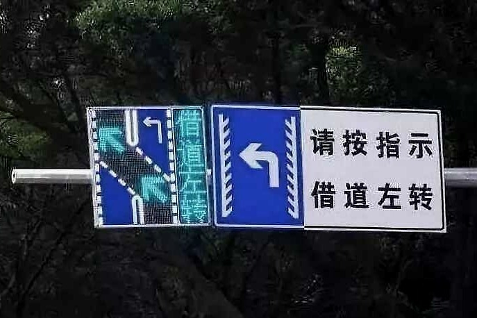 注意了，全国启动“借道左转”车道，走错扣6分罚200元！