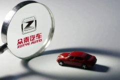 众泰，败在了自己手上的那根“皮尺”