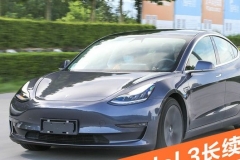 续航668km 试国产特斯拉Model 3长续航