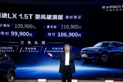 入门即高配，星途LX 1.5T乘风破浪版上市，10.99万起
