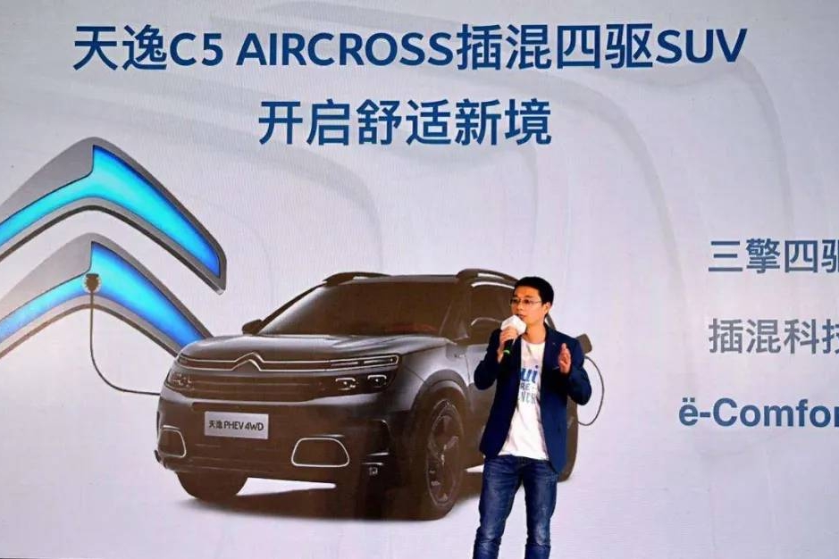 “四驱”的天逸PHEV，要翻开东风雪铁龙的另一页