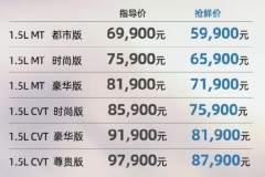 奇瑞新款瑞虎5x正式上市 售6.99万起/换装全新内饰设计