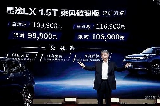 10万元预算，买星途LX 1.5T乘风破浪版到底值不值？