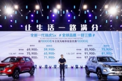 抢鲜价5.99万元起 全新瑞虎5x正式上市