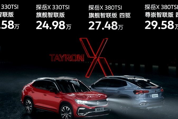 探岳X：颜值江疏影 价格董修惠