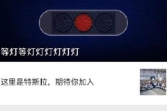 特斯拉公众号错引小鹏汽车视频 小鹏汽车表示“感谢”