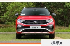 58秒看懂一汽-大众探岳X 4款车/23.58w起